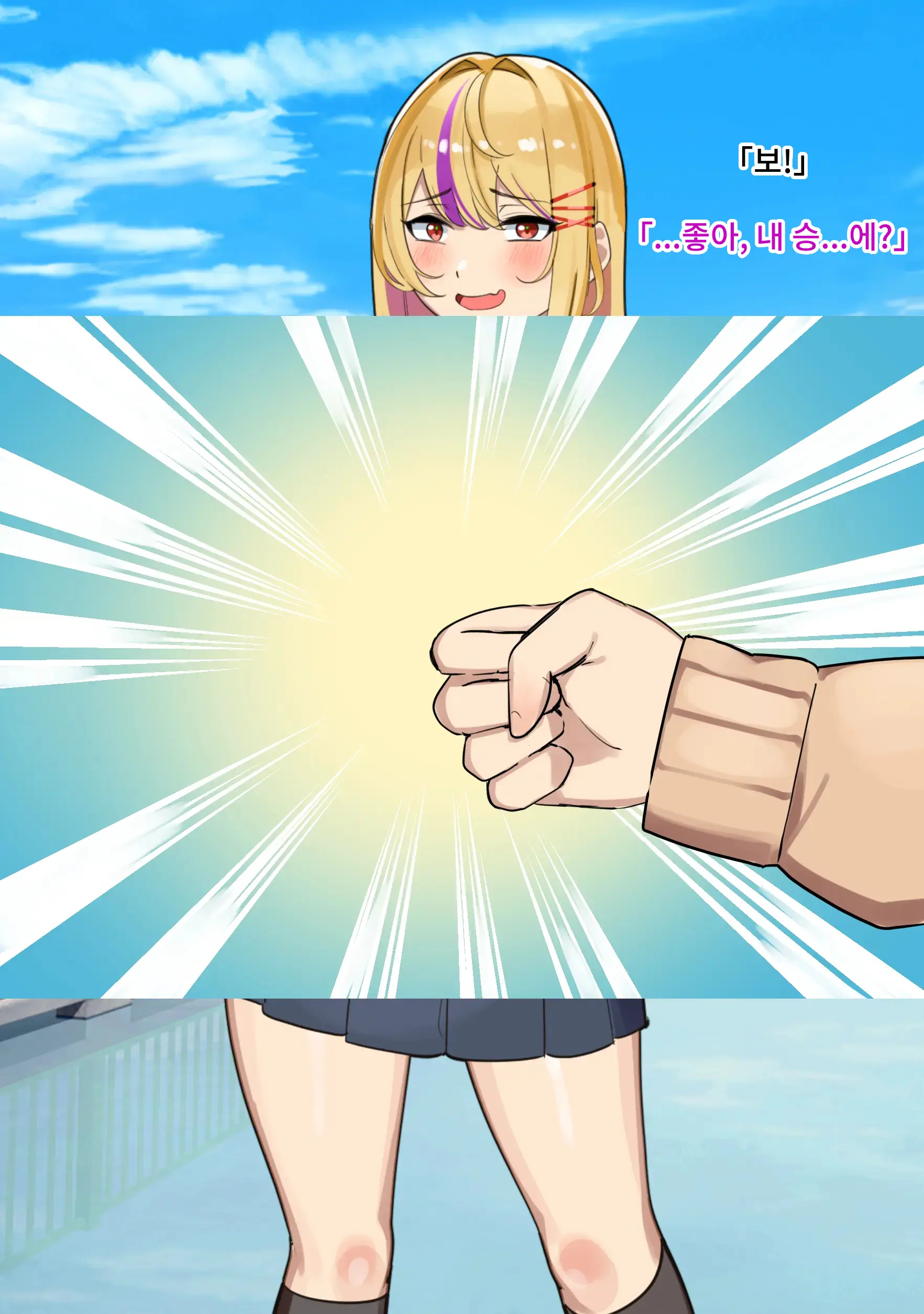 Jan Make Nandemo Iu Toori! Furyou Gal Wa Yagai Roshutsu De Ecchi Na Meirei Nandemo Shitagaimasu! | 가위바위보 지면 마음대로! 불량갸루는 야외 노출로 야한 명령은 뭐든지 따릅니다!